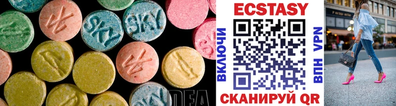 Ecstasy MDMA  хочу наркоту  Мурино 