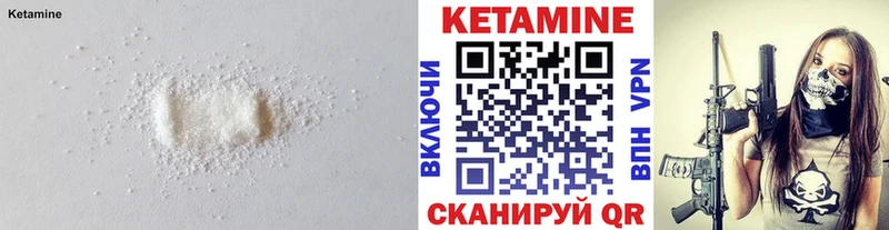 Кетамин VHQ  Мурино 